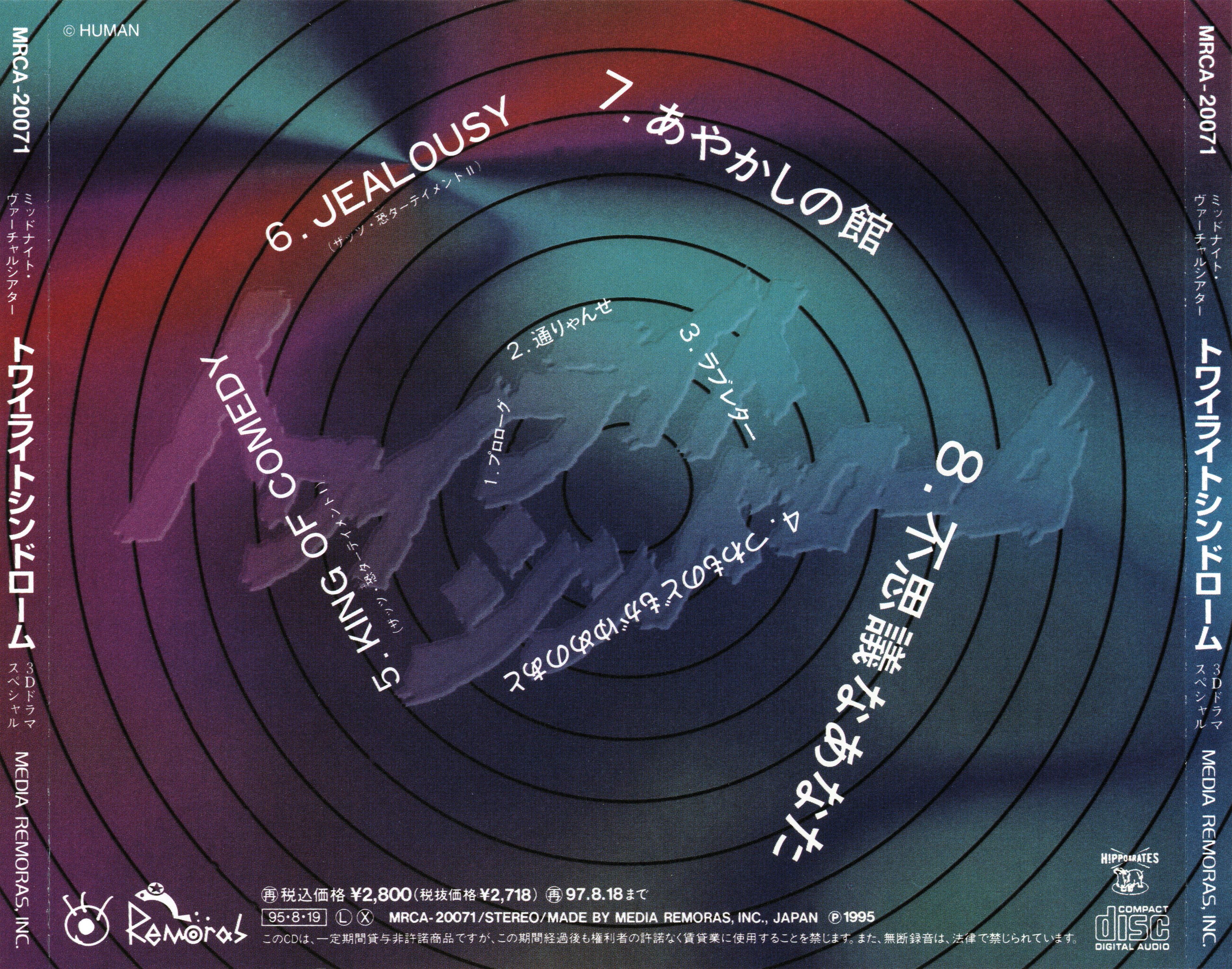 サニアラズe.p CD Z/X -Zillions of enemy X- 10th Anniversary Album 「IGNITION